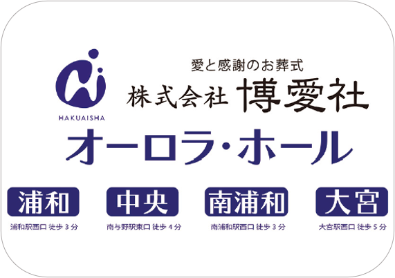 オーロラホール