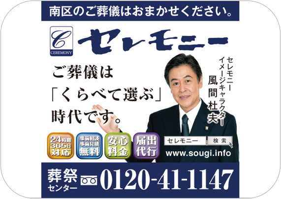 セレモニー
