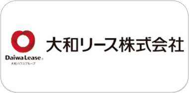 大和リース