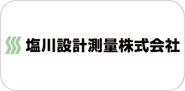 塩川設計