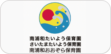 南浦和たいよう