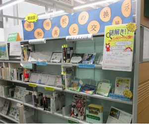 令和7年度の交換展示の様子