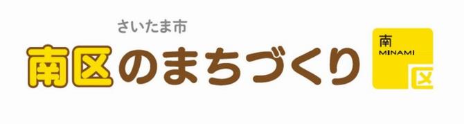 区まちバナー