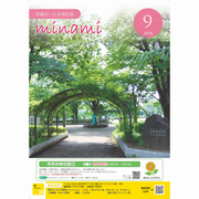 表紙2025-9