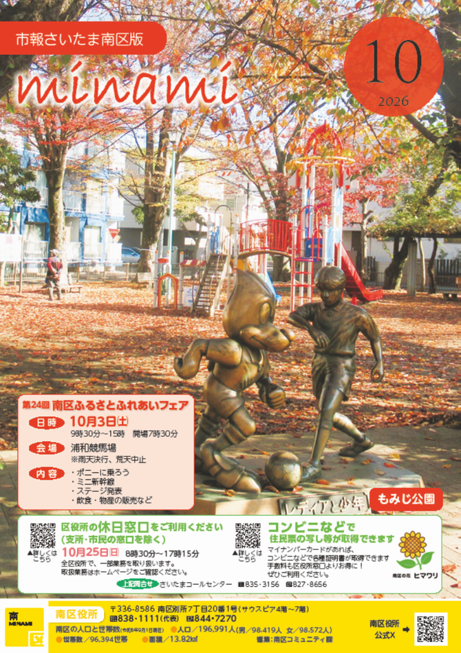 表紙2026-10