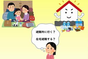 防災かわら版