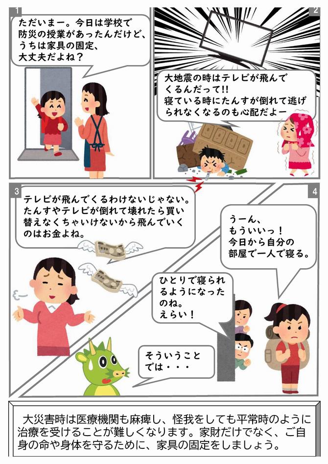 裏面防災かわら版第5号