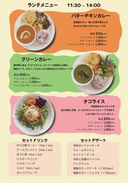 ランチメニュー1.