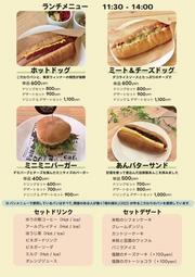 ランチメニュー2.