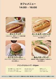 カフェメニュー3.