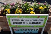 堀崎町2