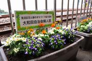 大和田駅2