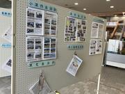 R6自治会広報紙展2