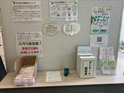 R6自治会広報紙展3