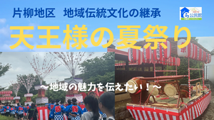 片柳