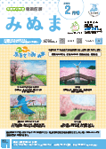 市報2月号見沼区版表紙