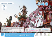 市報7月号見沼区版表紙
