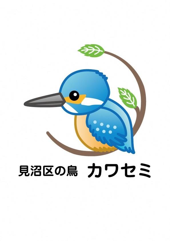 カワセミ_イラスト