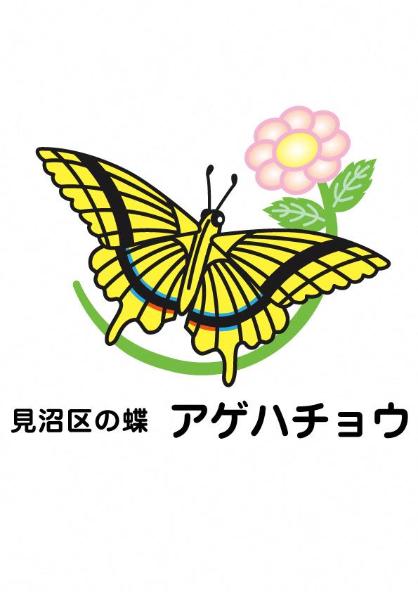 アゲハチョウ_イラスト