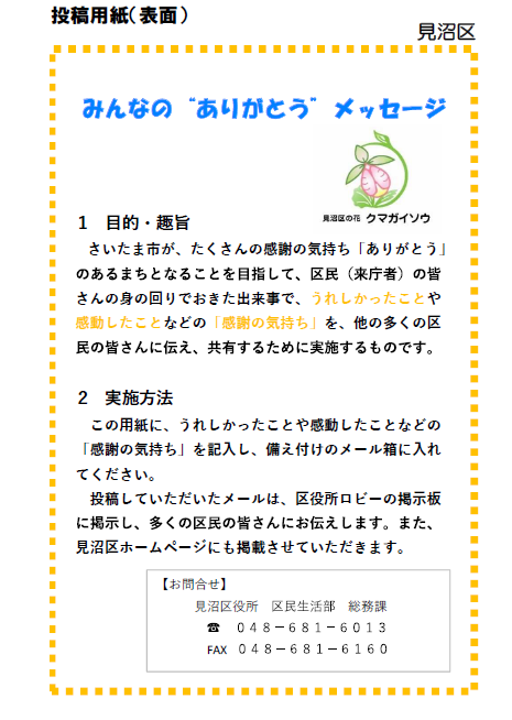 yousi_omote