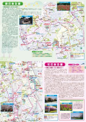 ふれあい散歩みちマップ裏面