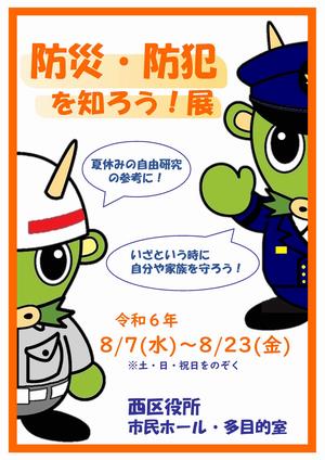ポスター