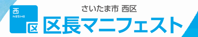 区マニバナー