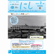 2月号表紙