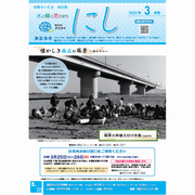 3月号表紙