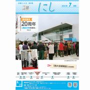 7月号表紙