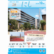 10月号表紙