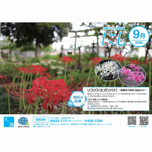 9月号表紙