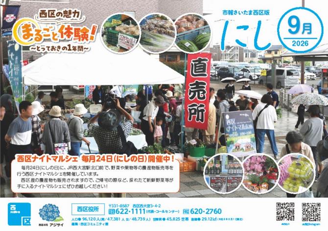9月号表紙
