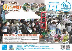 9月号表紙