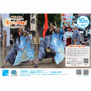 10月号表紙