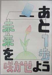 高3