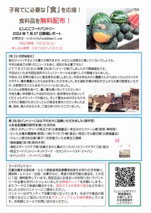 開催レポート