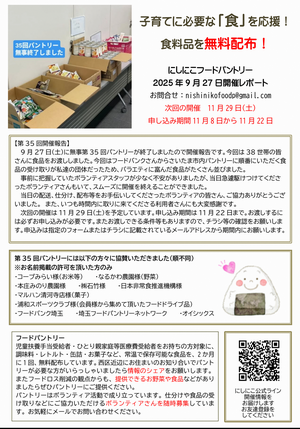 開催レポート