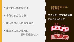 災害