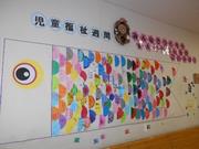 馬宮児童センター