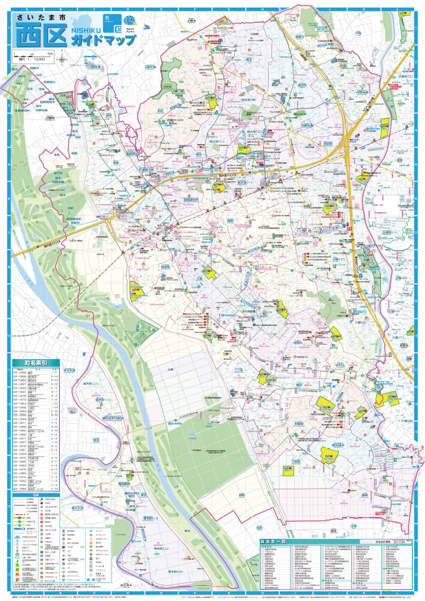 さいたま市/西区ガイドマップ さいたま市/西区ガイドマップ