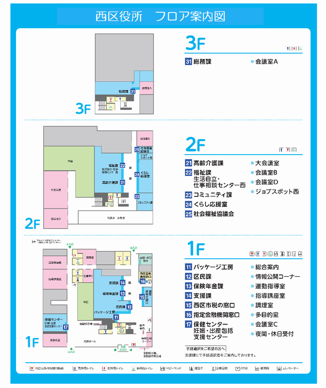 フロア案内図