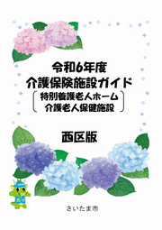 施設ガイド