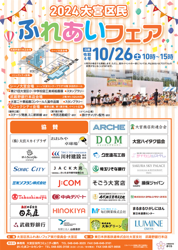 2024チラシ