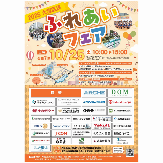 2025サムネイル用