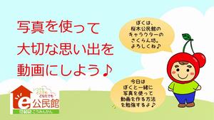動画サムイネイル