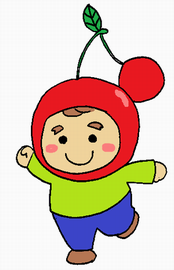 走るさくらんぼう