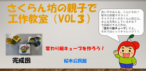 ホームページサムネイル