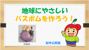 ホームページサムネイル
