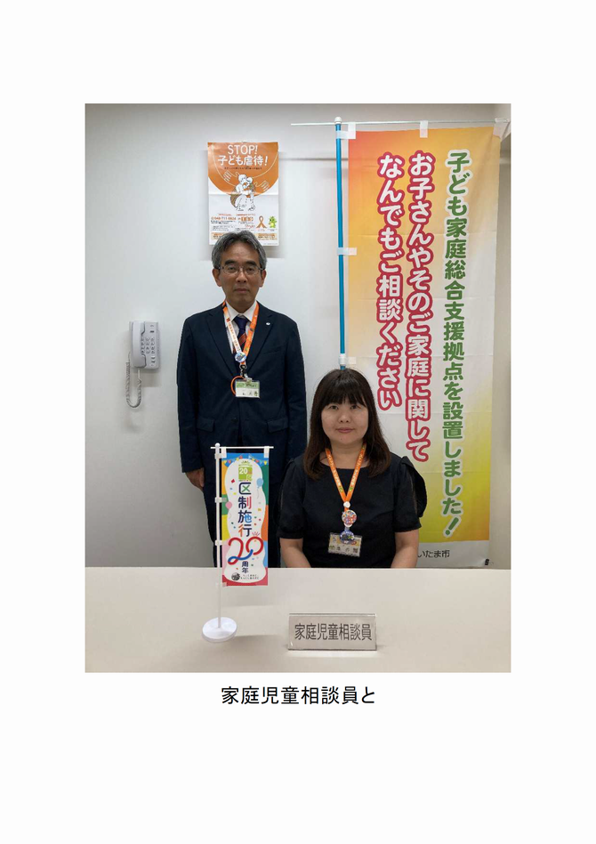 菊地選手と区長室にて